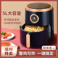 LIVEN 利仁 5L大容量智能空气炸锅无油炸烤家用多功能电炸锅电烤箱薯条机