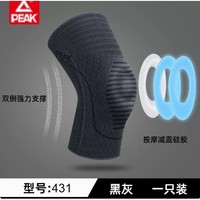 PEAK 匹克 运动护膝 431 单只