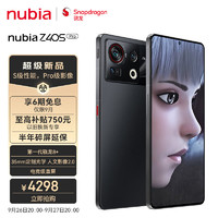 nubia 努比亚Z40S Pro 120W快充 12GB+256GB 夜海 骁龙8+处理器 拍照5G手机