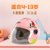 smart4u 3C认证儿童头盔女孩电动车冬季全盔电瓶车安全盔四季款安全帽男孩 天空蓝