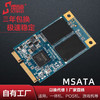 悉硕（XISHUO） MSATA接口 笔记本收款机广告机工控一体机固态硬盘128G 512G 512GB