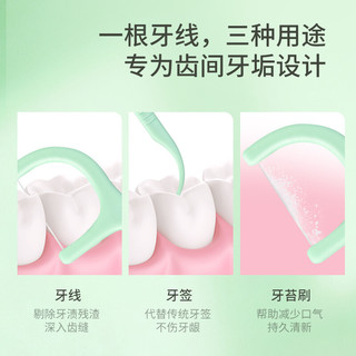 惠寻 京东自有品牌 薄荷味细滑牙线棒 清洁齿缝护理牙线牙签200支/袋