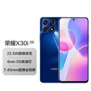 荣耀 X30i 22.5W超级快充 6nm 5G疾速芯 全网通公开版 8G+128G 魅海蓝