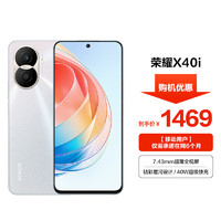 HONOR 荣耀 Plus会员、移动用户专享：X40i   8GB 256GB  5G手机