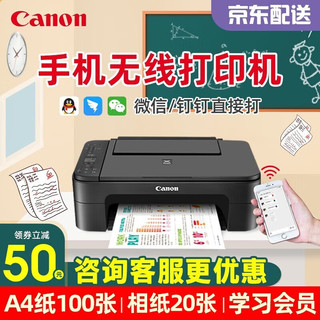 佳能（canon） TS3480打印机家用小型办公家庭扫描打印复印一体机手机无线彩色照片学习作业打印 套餐一（黑+彩改装易加墨墨盒+黑色墨水3瓶）黑色款