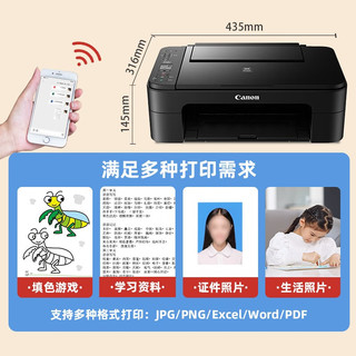 佳能（canon） TS3480打印机家用小型办公家庭扫描打印复印一体机手机无线彩色照片学习作业打印 套餐一（黑+彩改装易加墨墨盒+黑色墨水3瓶）黑色款