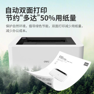 deli 得力 P2000D 快印系列 黑白激光打印机