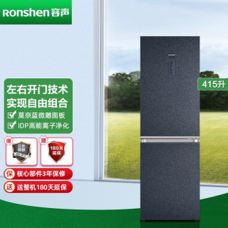 容声冰箱415升双门智能变频风冷无霜两门BCD-415WKR1DPGA 左右换门左右开门 BCD-415WKR1DPGA