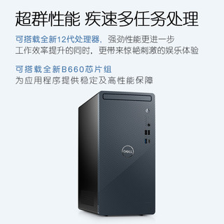 戴尔DELL灵越3910 家用办公电脑 商务台式机电脑主机(12代i7-12700 16G 512GSSD 三年上门)单主机