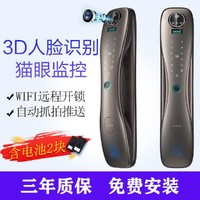 HOROW 希箭 全自动智能锁人脸识别家用指纹锁摄像头猫眼3D人脸解锁