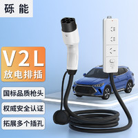 NeoLenta 砾能 电动汽车放电枪 3.5KW-5米