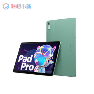 Lenovo 联想 小新Pad Pro 2022 骁龙版 11.2英寸平板电脑 8GB+128GB