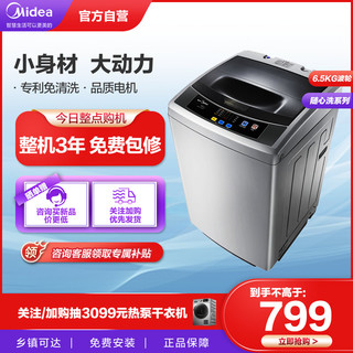 Midea 美的 MB65-1000H 定频波轮洗衣机 6.5kg 灰色