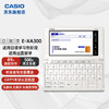 卡西欧（CASIO） 卡西欧电子词典E-XA300日语电子辞典 日语入门留学能力考翻译机 雪瓷白
