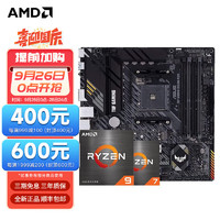AMD R9/R7 5600X 5700X 5800X 5900X 搭华硕B550M 主板CPU套装 华硕TUF B550M-PLUS 重炮手 R5 5600X