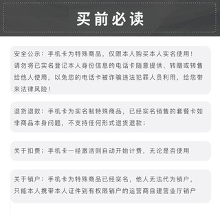 中国电信 电信流量卡纯上网5g手机卡纯流量电话卡不限速4g电信卡大王卡日租卡全国通用通话卡校园卡 天圣卡丨19元95G全国流量不限速+首月免月租