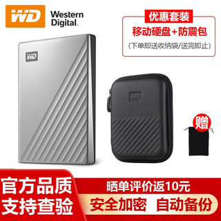西部数据 WD） 移动硬盘1T2T4T Type-C My Passport Ultra（加密备份） 2TB标配+防震硬盘包