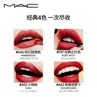 M·A·C 魅可 子弹头口红 01 CHILI #602 小辣椒 3g