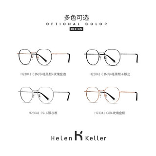 Helen Keller H26129明星款眼镜框（多款可选）+ 蔡司 泽锐 1.60钻立方防蓝光Plus铂金膜