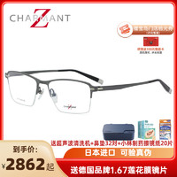 CHARMANT夏蒙眼镜架男士舒适商务半框Z钛系列ZT27020 27011 27009