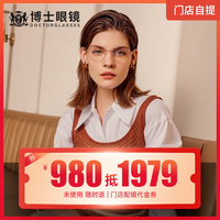 Doctor 博士眼镜 980抵1979实体店配镜套餐 电子兑换券