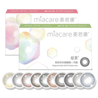 miacare 美若康 月抛绽美软性亲水接触镜 #辻花黑 1片 100度