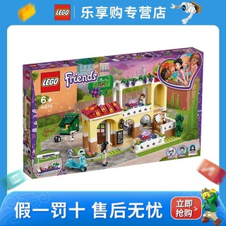 LEGO 乐高 好朋友系列41379 心湖城意大利餐厅