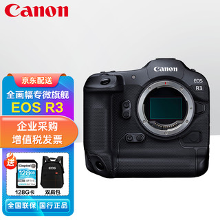 Canon 佳能 EOS R3全画幅微单相机体育摄影户外拍鸟新闻采访高速连拍眼控对焦 佳能R3机身