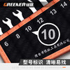 GREENER 绿林 帆布包扳手套装 两用 7件