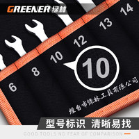 GREENER 绿林 帆布包扳手套装 两用 7件