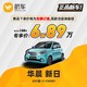 SUNRA 新日 华晨新日 i03 2021款 31.45kWh 蔚车新车汽车