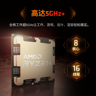 AMD 锐龙 R7 7700X CPU 4.5GHz 8核16线程