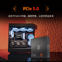 AMD 锐龙 R5 7600X CPU 6核12线程 5.3GHz