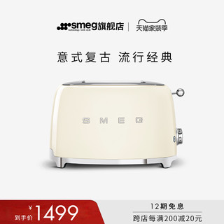 Smeg 斯麦格 TSF01多功能复古烤面包机吐司机多士炉家用加热早餐机