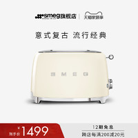 Smeg 斯麦格 TSF01多功能复古烤面包机吐司机多士炉家用加热早餐机