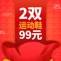 PEAK 匹克 童鞋福袋2件99元