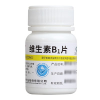 weifujia 维福佳 维生素B1片10mg*100片 国药准字OTC 华中药业 单瓶装：1瓶装