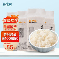 米小芽 胚芽米谷物米营养大米粥搭配粥米 450g 胚芽米4盒