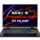 百亿补贴：acer 宏碁 暗影骑士·擎Pro 15.6英寸游戏笔记本电脑（i5-12500H、16GB、512GB、RTX3060）