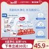 88VIP：HUGGIES 好奇 实惠纯水湿巾80抽*6包婴儿湿纸巾手口可用柔软