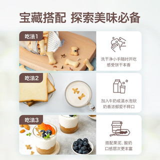 Rivsea 禾泱泱 婴幼儿饼干牛乳造型宝宝零食7个月+ 骨头饼干+飞机饼干（7个月以上）2罐