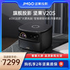 JmGO坚果投影仪V20S高清投影仪家用投影仪1080P投影机wifi无线智能3D家庭影院