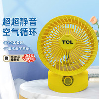 TCL 空气循环扇可折叠家用办公桌面台式循环扇摇头低噪柔风电风扇电扇