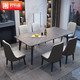 贝特森 岩板餐桌椅组合现代简约家用饭桌子餐厅家具
