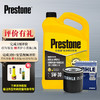 百适通(Prestone)全合成机油润滑油 小保养套装 5W-30 SP 4L+机滤+工时 咨询客服下单