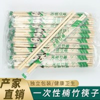 一次性筷子便宜方便饭店专用碗筷家用卫生快餐竹筷