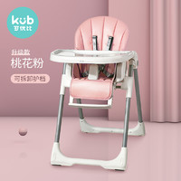 kub 可优比 宝宝餐椅家用吃饭椅可折叠婴儿座椅多功能餐桌椅儿童餐座椅