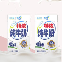 新希望 蝶泉新希望特浓纯牛奶250ml*24盒 3.3g原生乳蛋白 营养早餐出游送礼