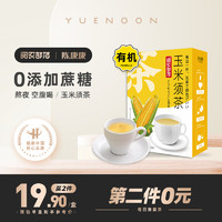 阅农部落 玉米须茶 30袋