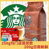 星巴克咖啡豆阿拉比卡咖啡手冲哥伦比亚咖啡美国进口STAR-BUCKS